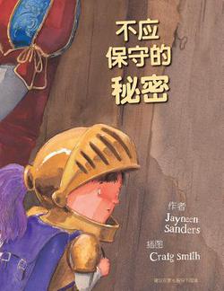 Bu Ying Bao Shou de Mi Mi|Craig Smith