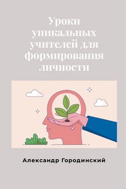 У|Городl
