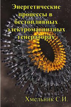 Э|Solomon I. Khmelnik