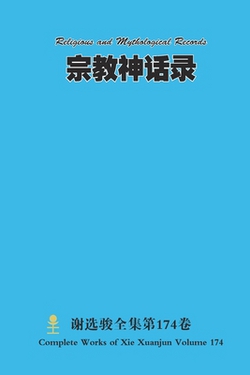 宗|Xuanjun Xie