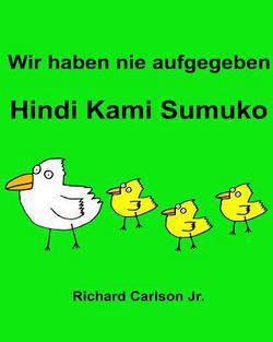 Wir haben nie aufgegeben Hindi Kami Sumuko|Richard Carlson Jr
