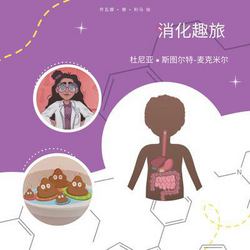 消|斯图尔特-麦