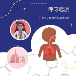 呼|斯图尔特-麦