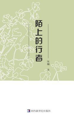Chenguo's Poetry Collection|Karen Chen