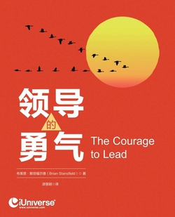 领|Canadian Institute of Cultural Affairs