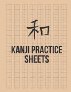 Kanji Practice Sheets|Thomas Blank