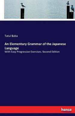An Elementary Grammar of the Japanese Language|Tatui Baba