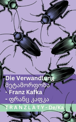 Die Verwandlung / მ|Franz Kafka