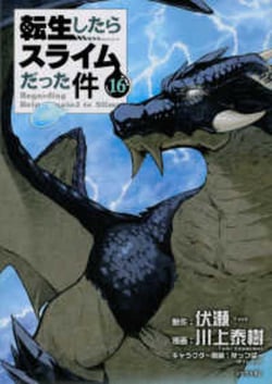 That Time I Got Reincarnated as a Slime Vol.16|Fuse Fuse