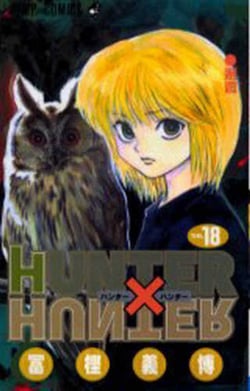 Hunter X Hunter 18|Yoshihiro Togashi
