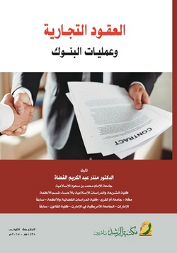 ا|القضا
