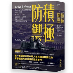 Active Defense|Fu Tai Lin