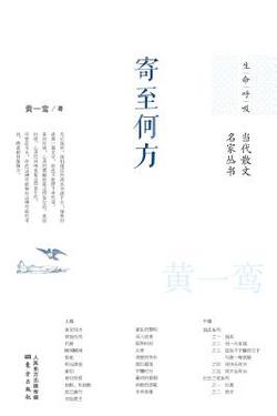 寄|Huang Yiluan