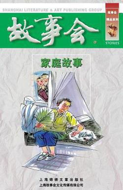 Jia Ting Gu Shi|Chengwei He