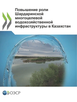 П|Oecd