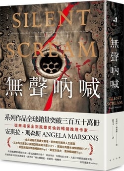 Silent Scream|Angela Marsons