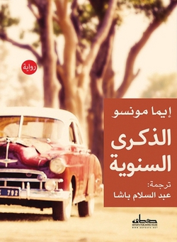 ا|إيما م