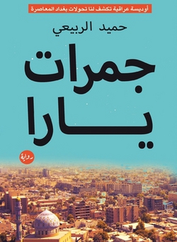 ج|حميد ا