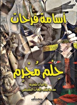 ح|أسامة 