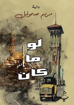 ل|صموئي 