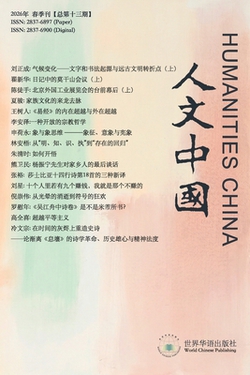 人|人文中国编