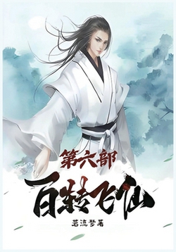 百|若流梦